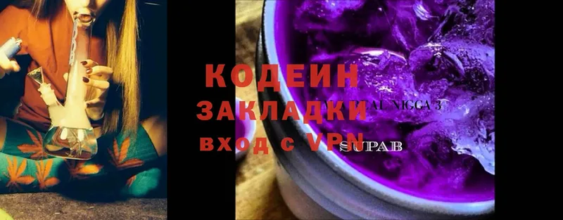 купить наркоту  Весьегонск  Кодеиновый сироп Lean Purple Drank 