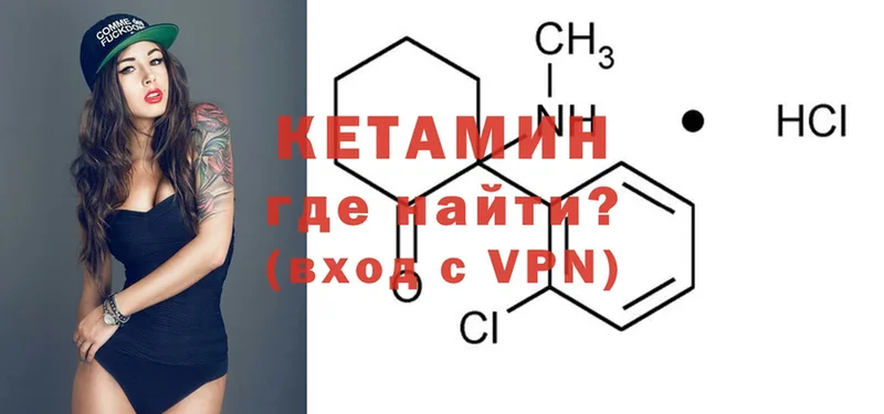 площадка состав  Весьегонск  КЕТАМИН ketamine  продажа наркотиков 